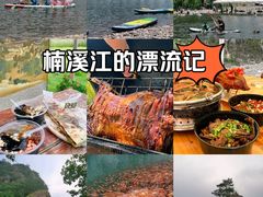 -楠溪江风景名胜区