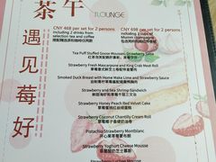 菜单-深圳中洲万豪酒店·咖啡廊