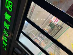 -上海哈尔滨食品厂(淮海中路店)