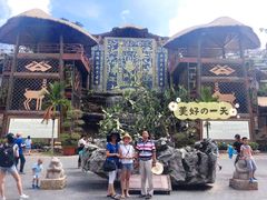 -海南槟榔谷黎苗文化旅游区