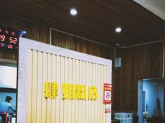 门面-肆姐面粉馆(坡子街店)