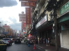 -唐人街(耀华力路)