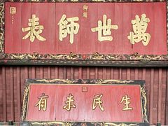 -建水文庙