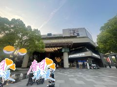 -瑞虹新天地月亮湾