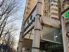 -满记烧饼(牛街东里小区一区店)