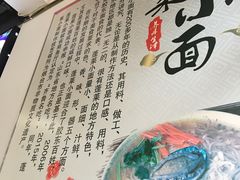 -鲁毓鲜蓬莱小面(黄山路店)