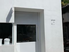 -北京国子监胡同
