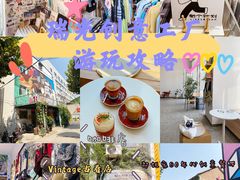 -瑞光创意工厂