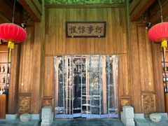 -那家山城(顺义店)