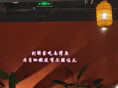 -解家河南菜(金水路店)