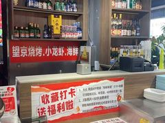 -有蚝有翅烧烤大排档·宵夜(右安门店)