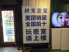 -棂笼·深度沉浸密室(武汉旗舰店)