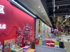 -秦淮礼物(贡院街店)