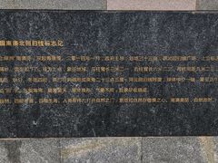 -青澳湾北回归线广场