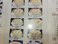 菜单-老边饺子馆(中街店)