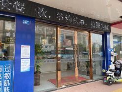 -痘庄科学祛痘国际连锁