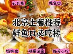 -锦芳小吃外卖(鲜鱼口店)