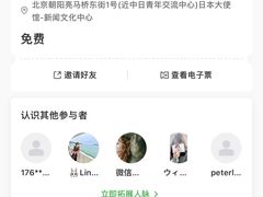 -日本大使馆-新闻文化中心