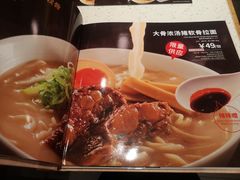 -味千拉面(双井店)