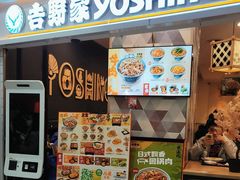 -吉野家(上海美罗城店)