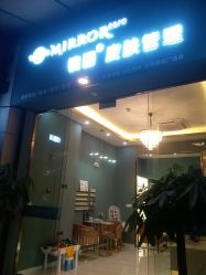 -菩羽·专业美胸·连锁养护中心