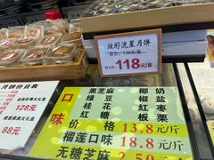 -矮子馅饼(大成路店)