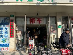 -兴荣车行(罗秀路店)