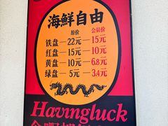 -行运海鲜食集(北京首店)