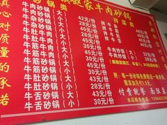 -赵家牛肉砂锅(台西三路店)