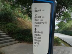 -牛岗山公园