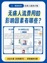 点击看大图 -北京嘉禾医疗