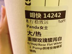 -星巴克(天津工华道智慧山店)