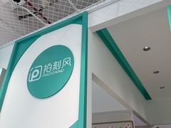 -拍刻风照相馆(花都融创店)