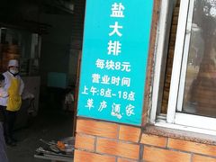 -草庐酒家