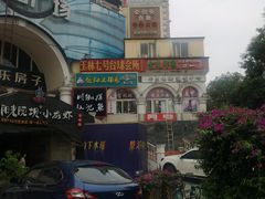 -玉林生活广场