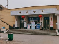 -武汉大学-桂园餐厅