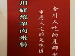 -袁妈红豆汤(重庆总店)