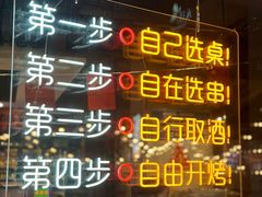 -生火火·小炉子炭烤(金楠天街总店)