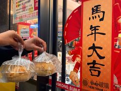 菠萝包-香港新发烧腊茶餐厅(书城店)