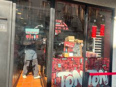 -TonTon(永康路店)