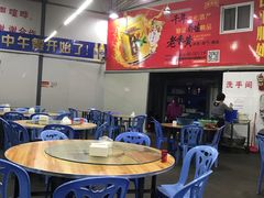 大堂-长平肥姐白粥·海鲜打冷