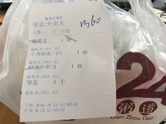 -珍粥道(杉杉奥特莱斯店)