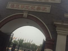-天津霍元甲学校