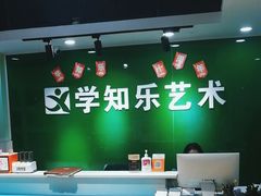 -学知乐教育·幼小衔接·小学科辅导(嘉定镇校区)
