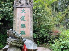 -青城山