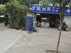 门面-段生记肉丸糊辣汤(西铁大明宫住宅小区店)