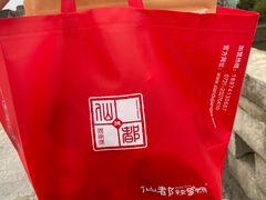 -仙都辣酱鸭(总店)