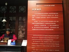 -上海电信博物馆