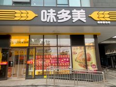 -味多美蛋糕(霍营地铁店)