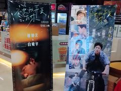 -北京英嘉国际影城(金源CINITY店)